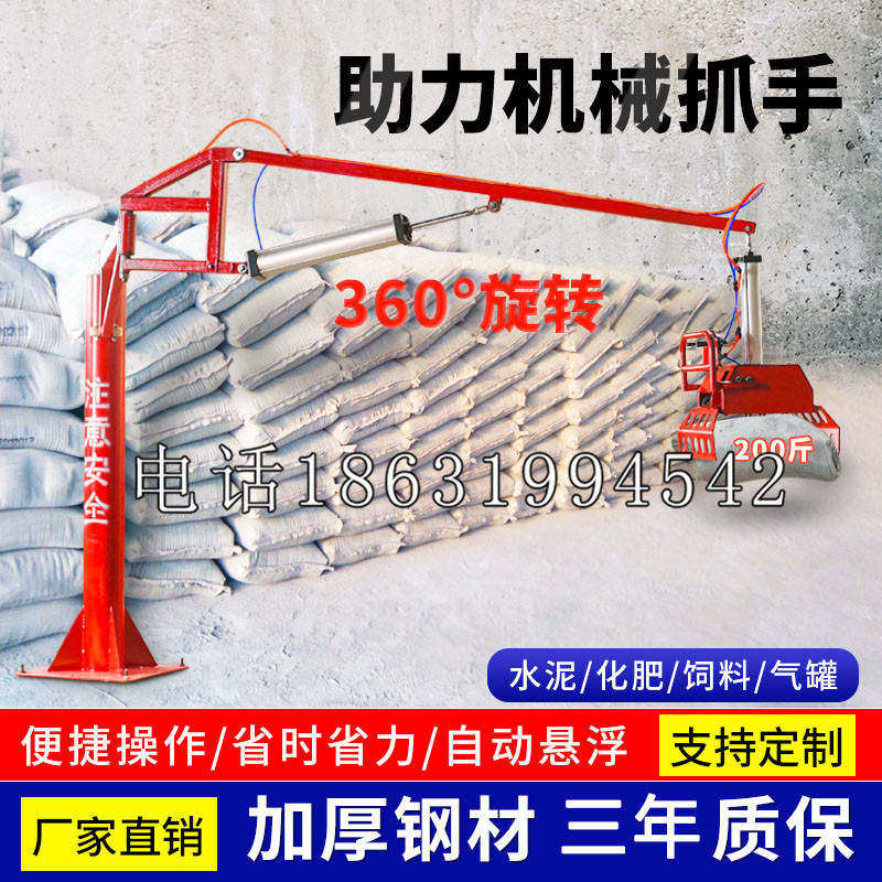 于田县助力机械抓手 平衡吊悬臂吊机车 360°旋转机械手臂 翰盾